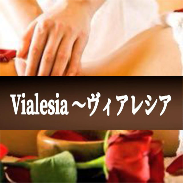 Vialesia(ヴィアレシア)