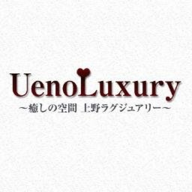 UenoLuxury(上野ラグジュアリー)