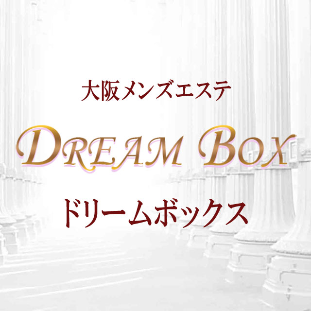 DREAM BOX(ドリームボックス)