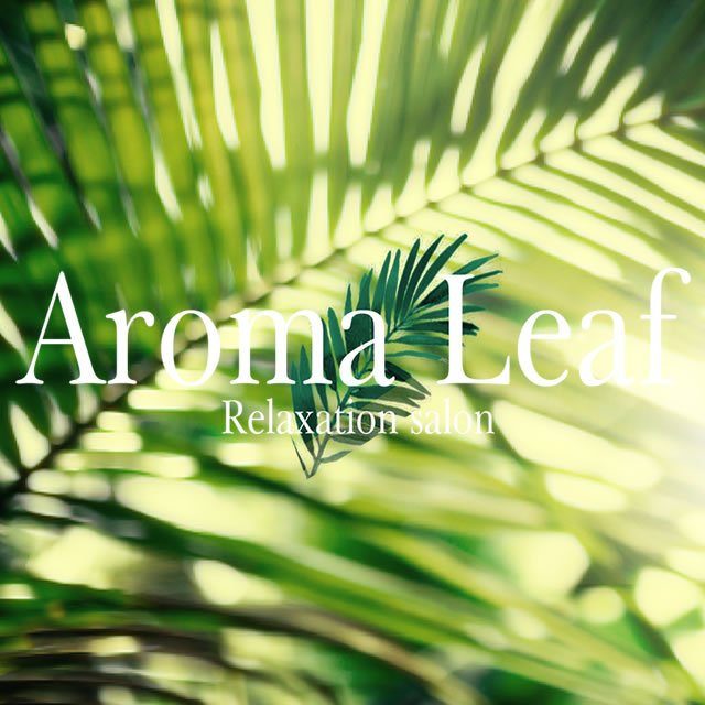 Aroma Leaf（アロマリーフ）