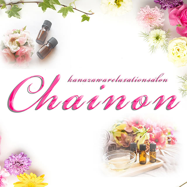 Chainon（シェノン）