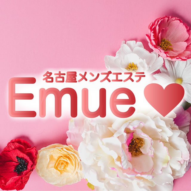 Emue（エミュー）