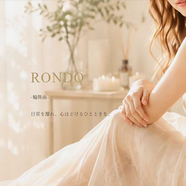 RONDO -輪舞曲-（ロンド）