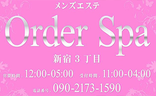 Order Spa(オーダースパ)
