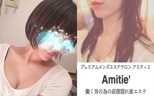 Amitie'(アミティエ)