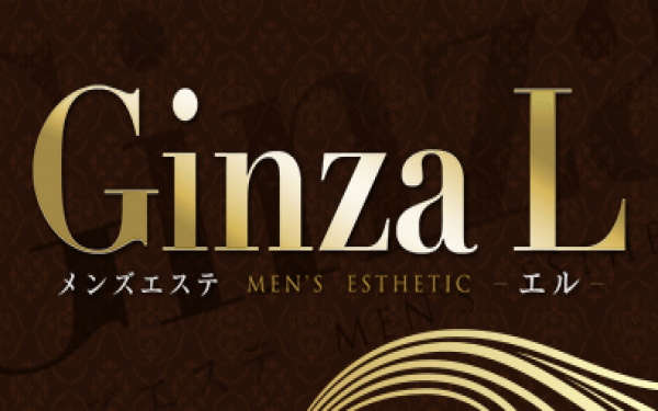 Ginza L (エル)