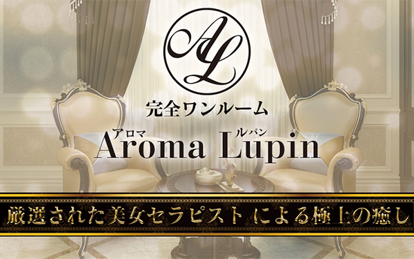 Aroma Lupin(アロマルパン)