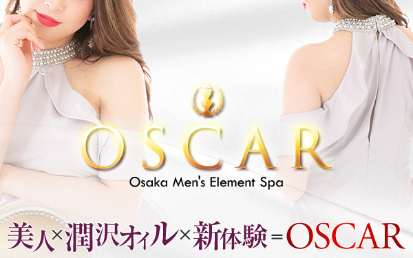 OSCAR(オスカー)