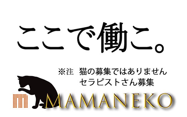 MAMANEKO(ママネコ)