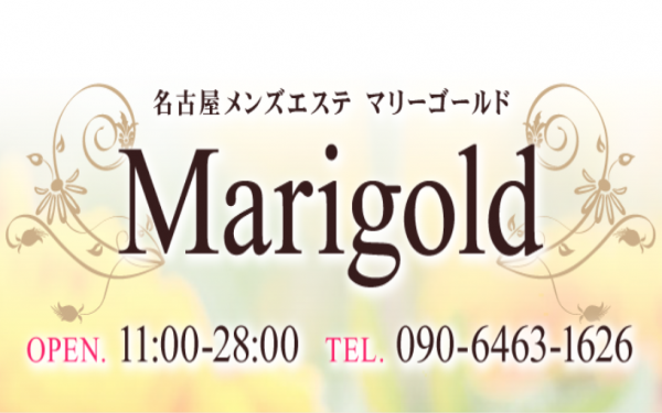 Marigold(マリーゴールド)