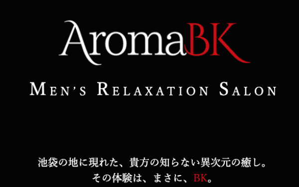 Aroma BK(アロマビーケー)