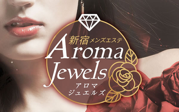 新宿・六本木 Aroma Jewels（アロマジュエルズ）
