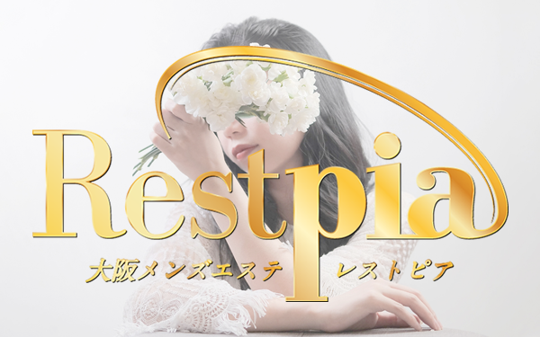 Restpia（レストピア）